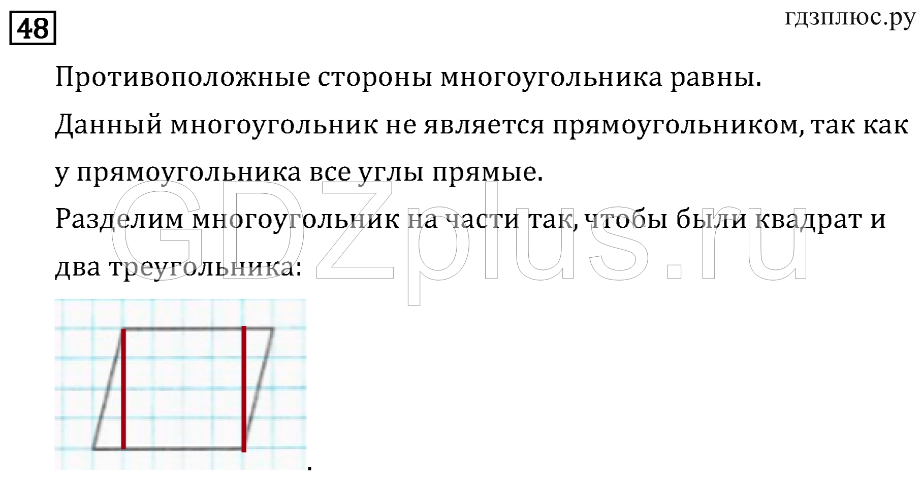>Математика Рудницкая 3 класс 42