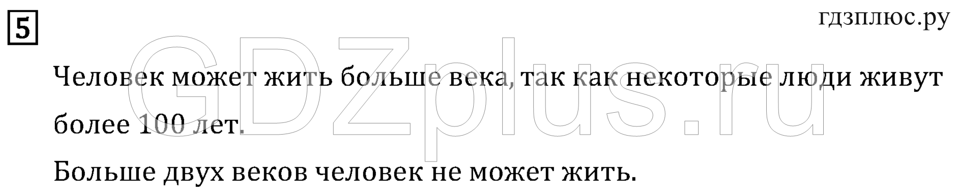 >Математика Рудницкая 3 класс 42