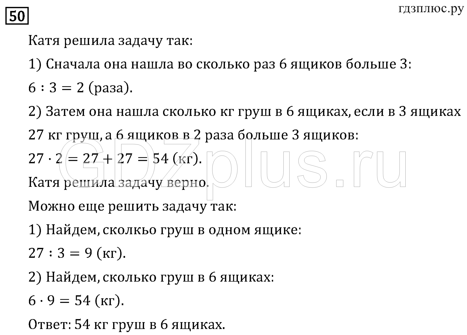 >Математика Рудницкая 3 класс 42