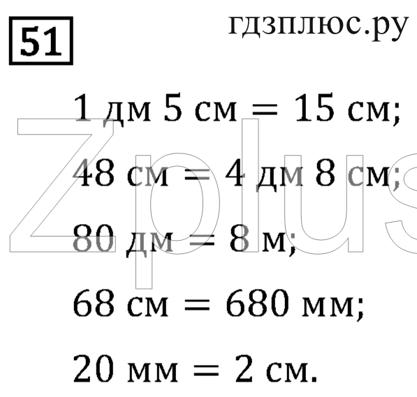 >Математика Рудницкая 3 класс 42