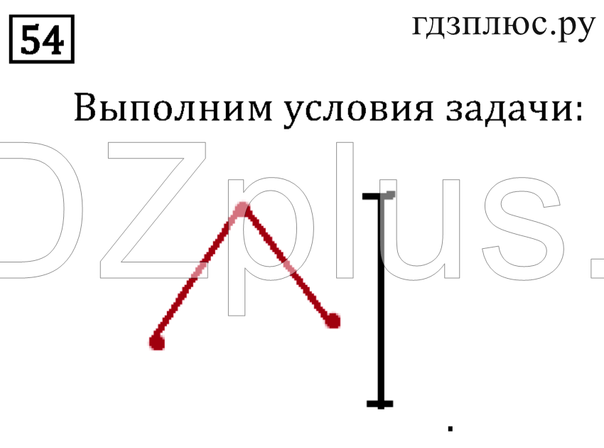 >Математика Рудницкая 3 класс 42
