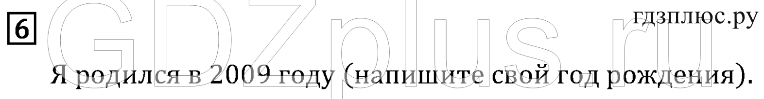 >Математика Рудницкая 3 класс 42