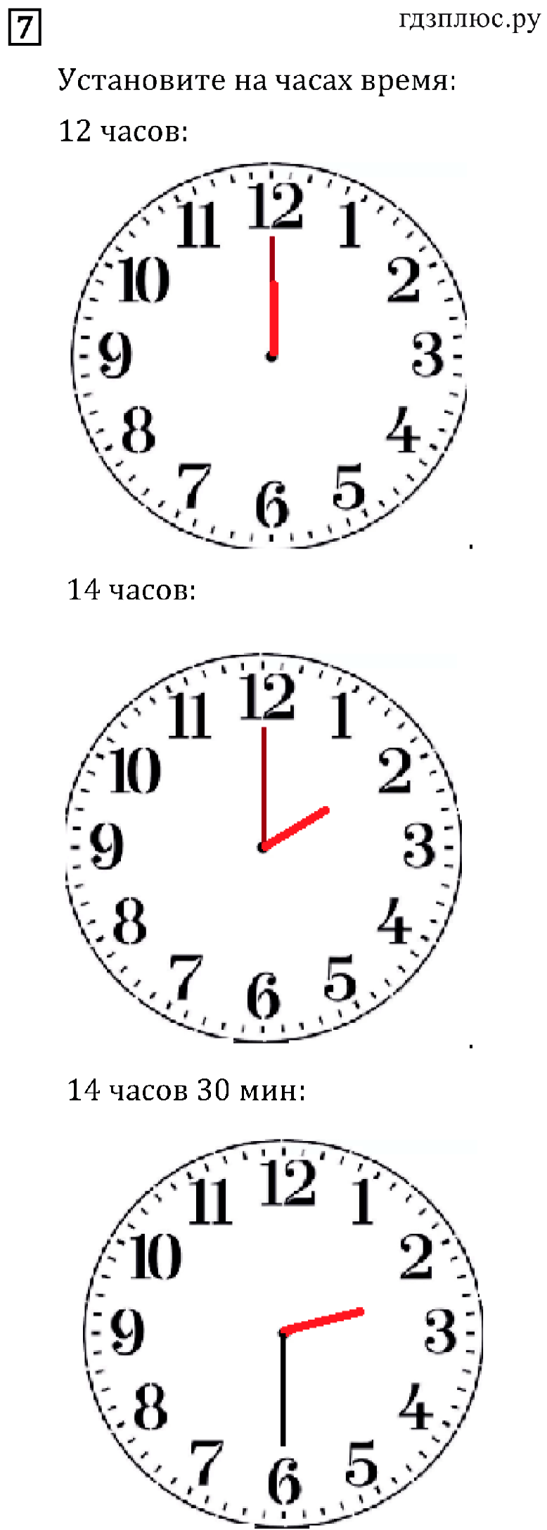 >Математика Рудницкая 3 класс 42