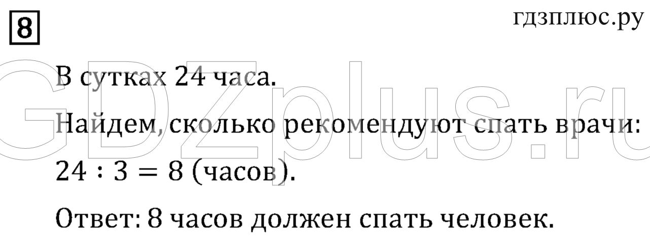 >Математика Рудницкая 3 класс 42