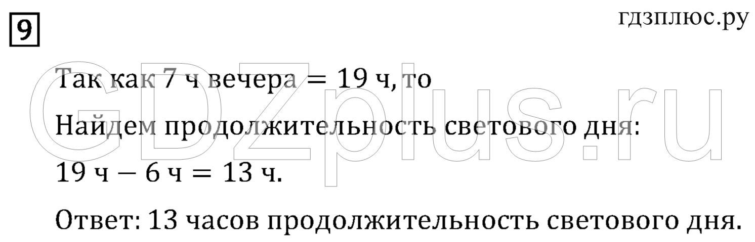 >Математика Рудницкая 3 класс 42