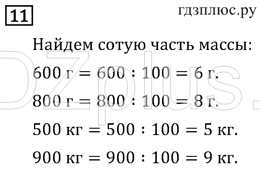 >Математика Рудницкая 3 класс 42