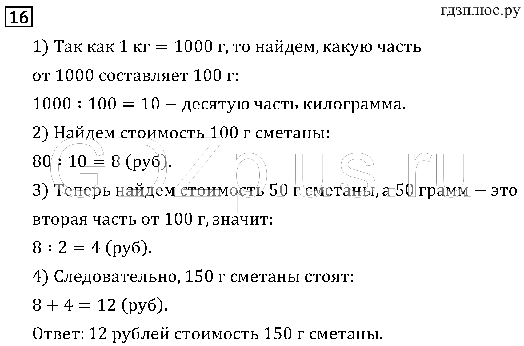 >Математика Рудницкая 3 класс 42