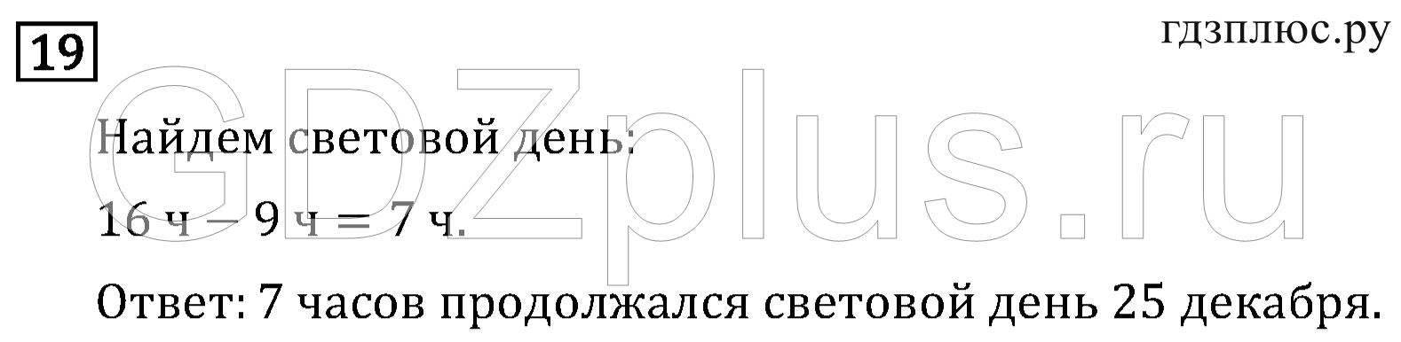 >Математика Рудницкая 3 класс 42