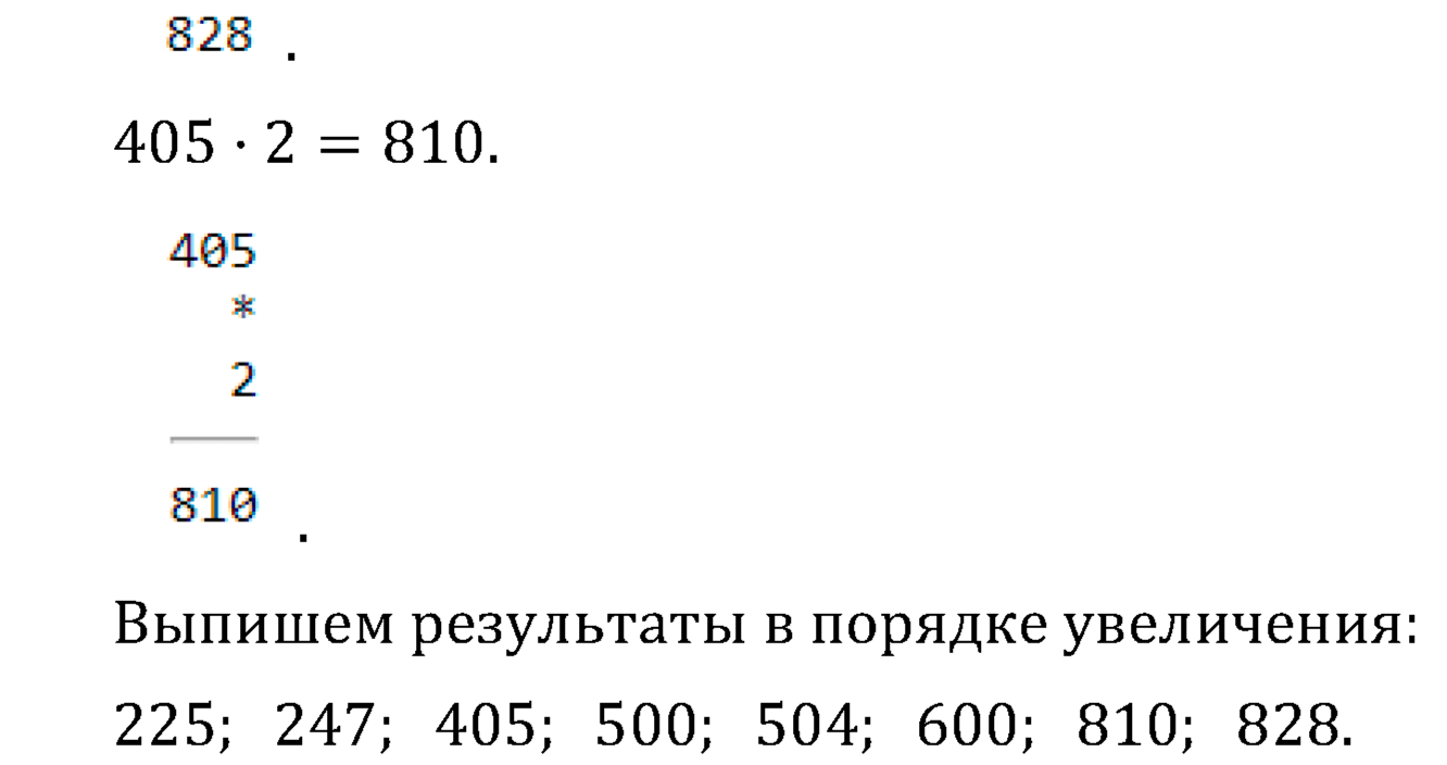 >Математика Рудницкая 3 класс 42