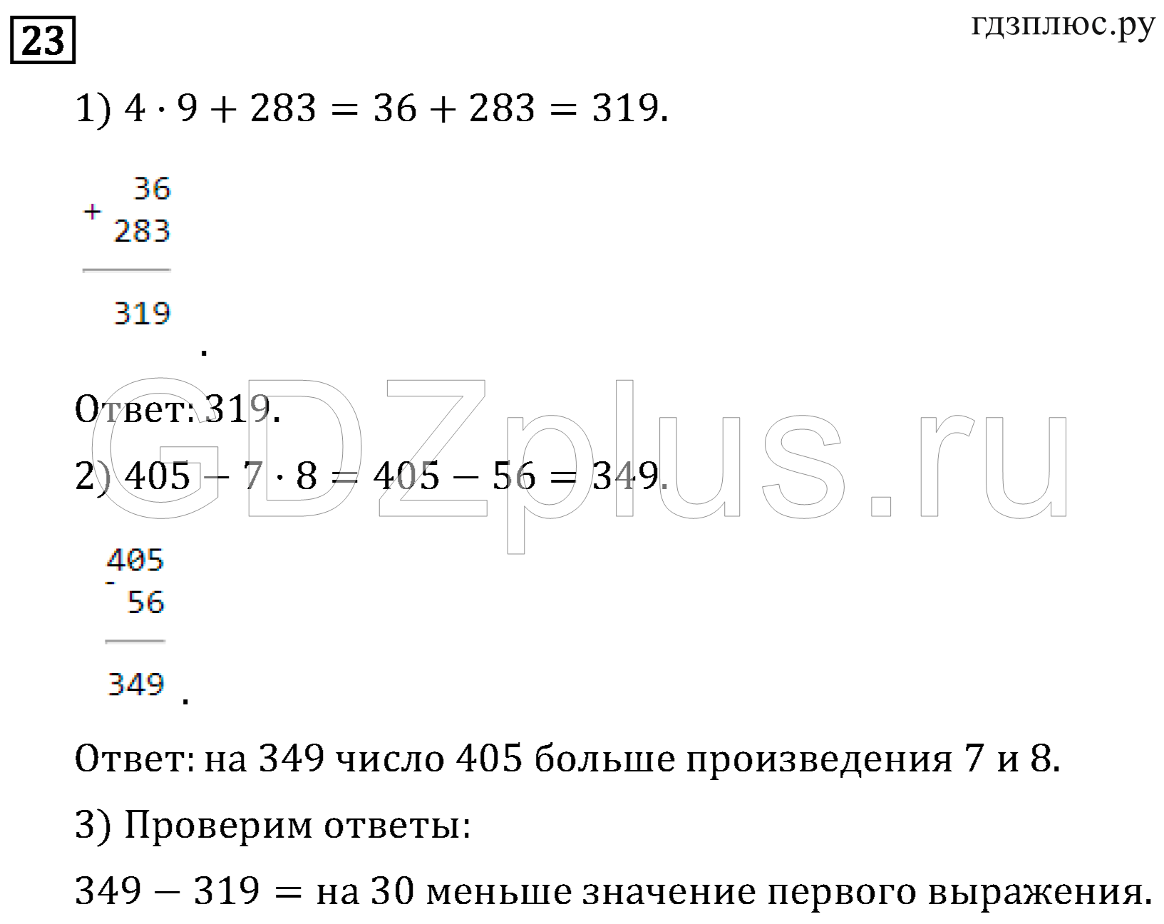 >Математика Рудницкая 3 класс 42