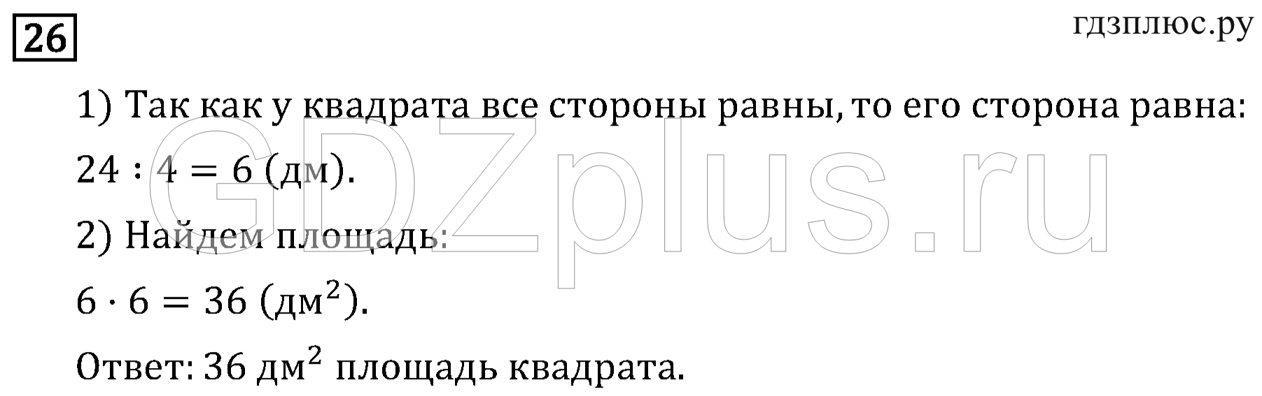 >Математика Рудницкая 3 класс 42
