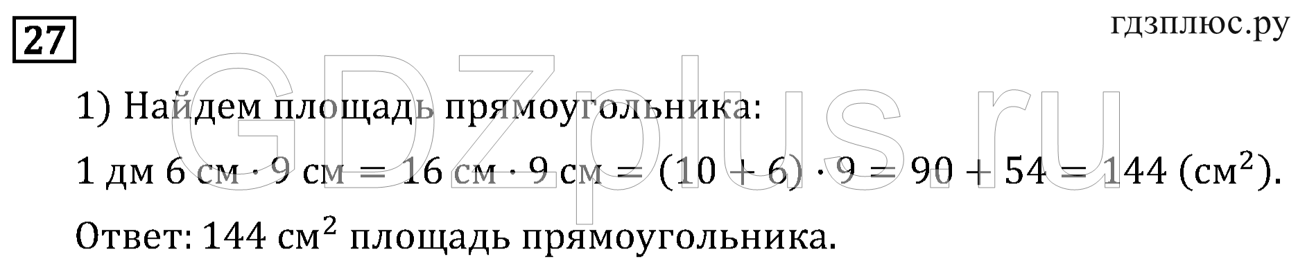 >Математика Рудницкая 3 класс 42