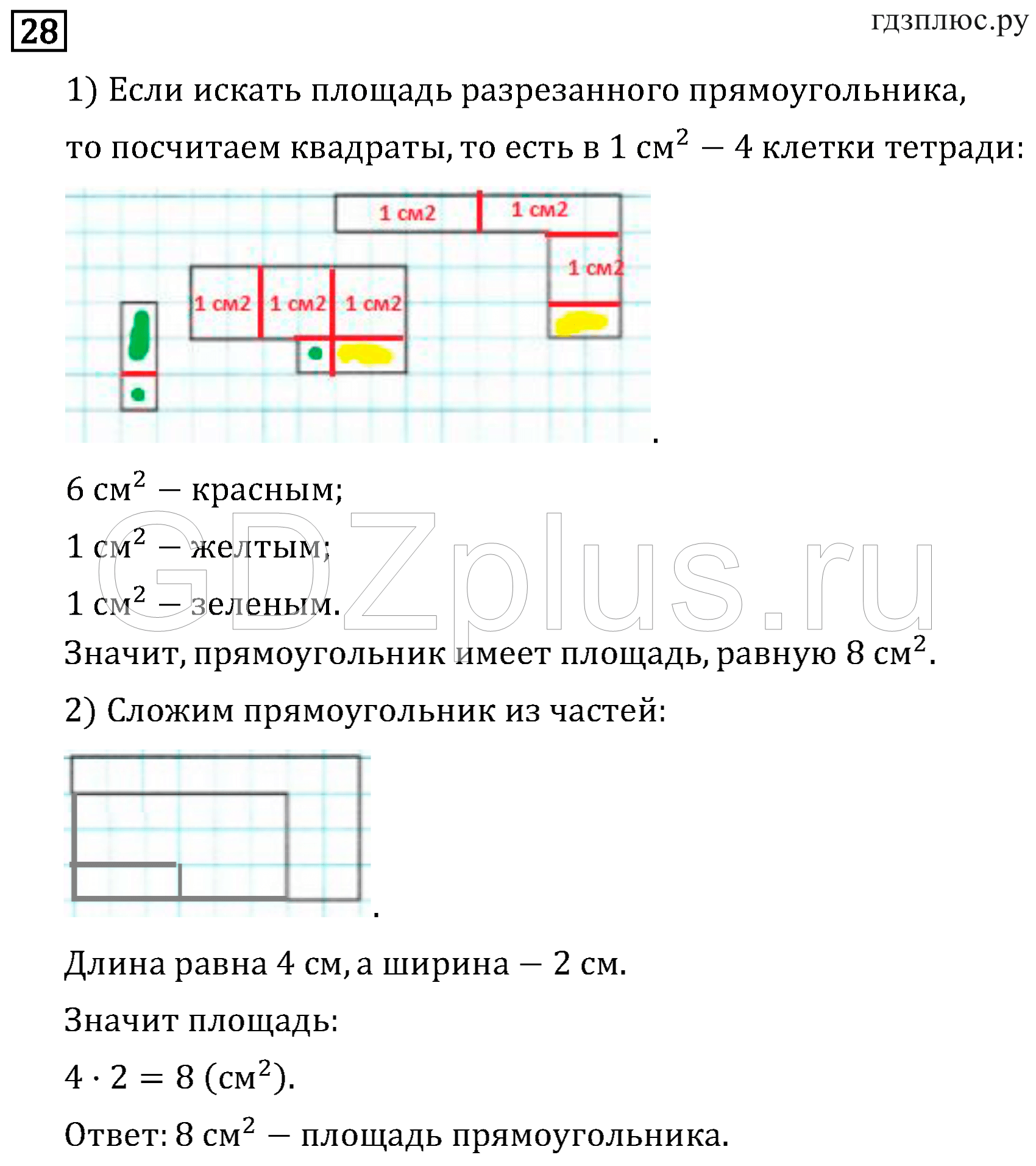 >Математика Рудницкая 3 класс 42