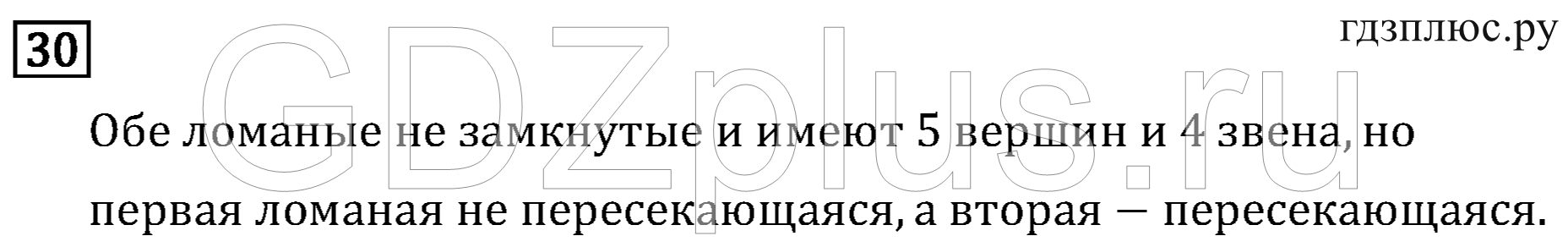 >Математика Рудницкая 3 класс 42