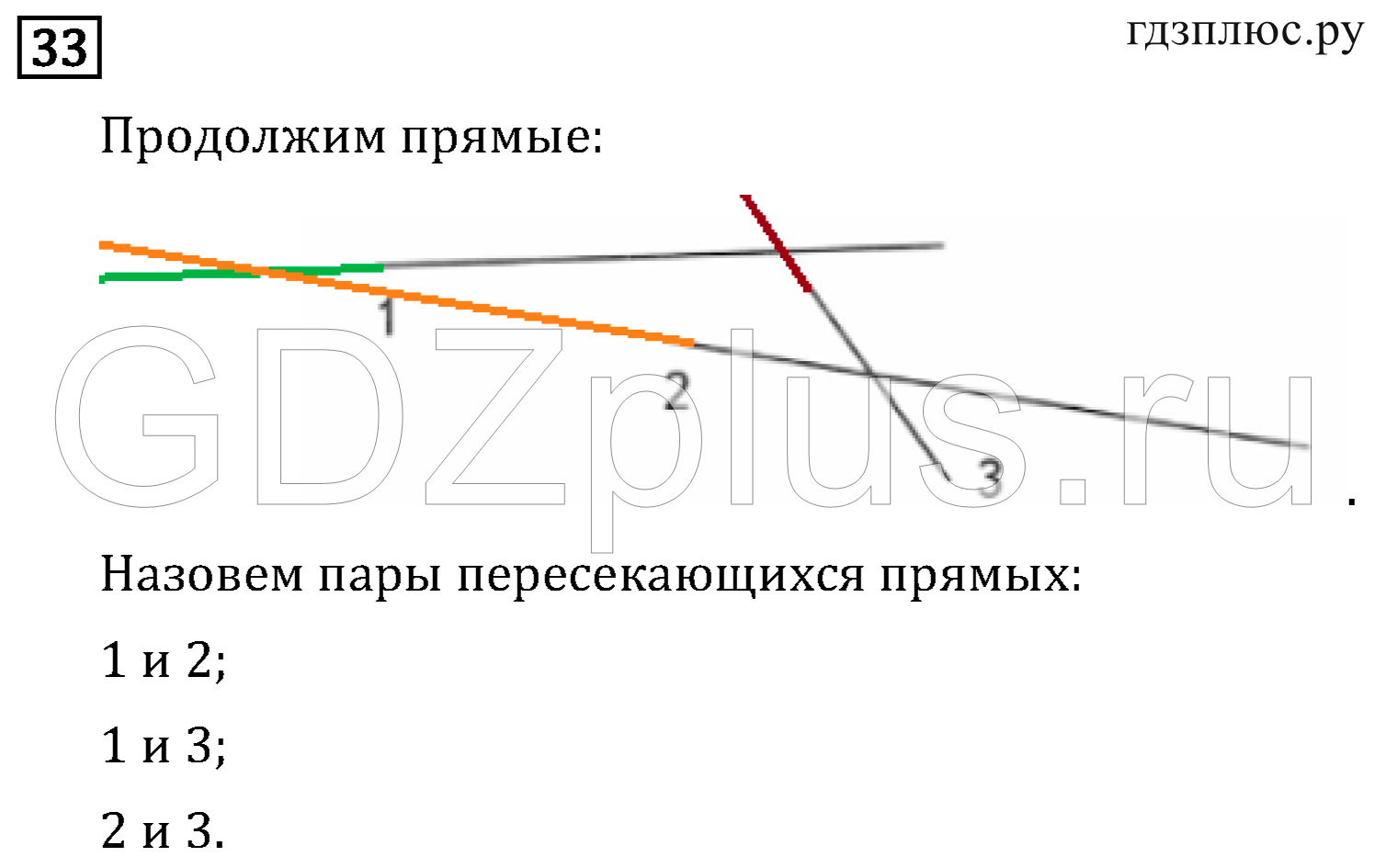 >Математика Рудницкая 3 класс 42