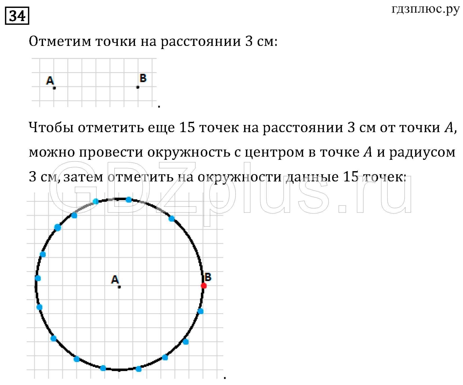 >Математика Рудницкая 3 класс 42