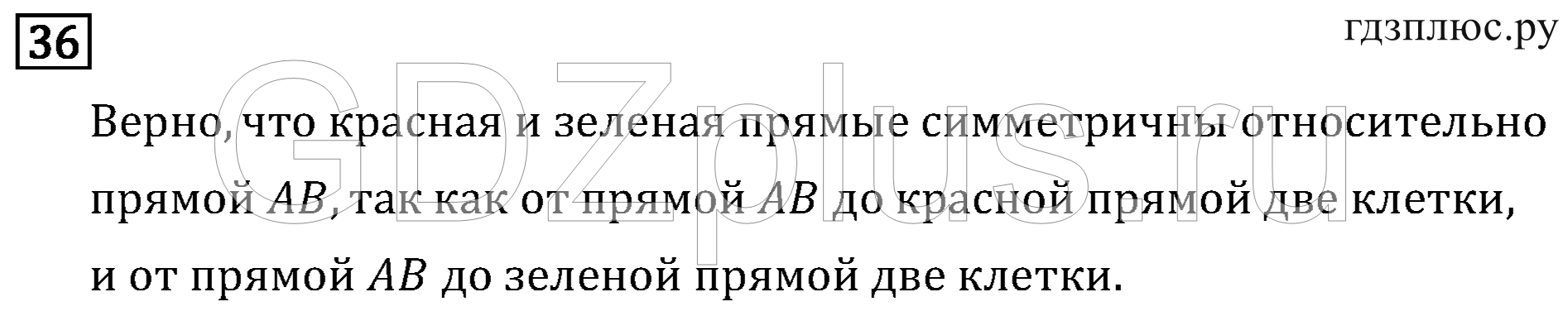 >Математика Рудницкая 3 класс 42