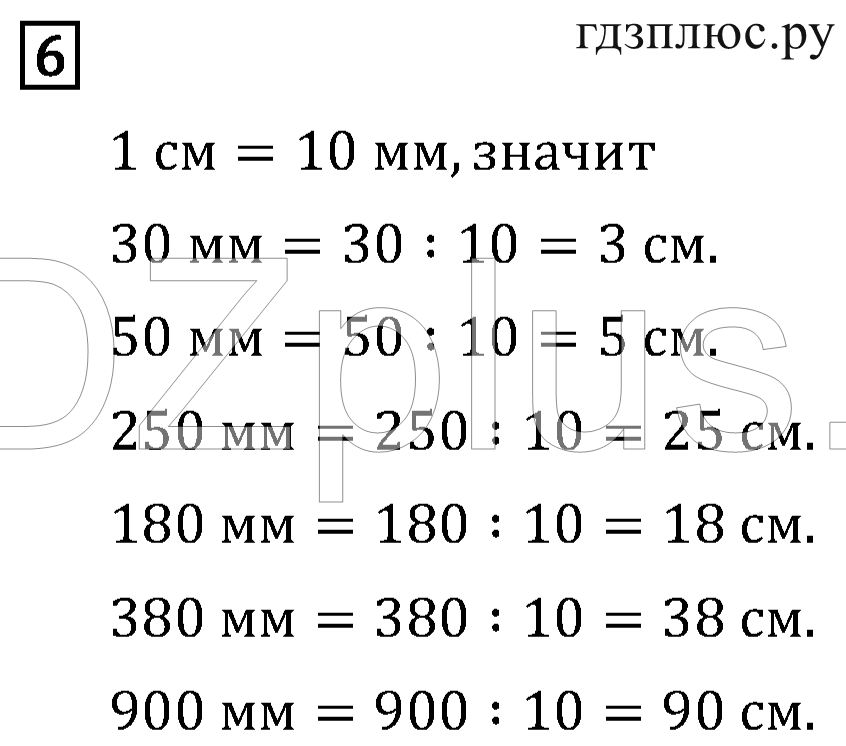 >Математика Рудницкая 3 класс 42