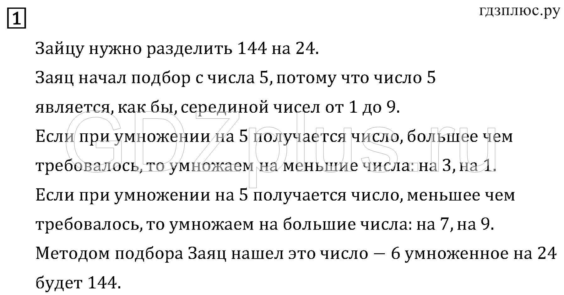 >Математика Рудницкая 3 класс 42