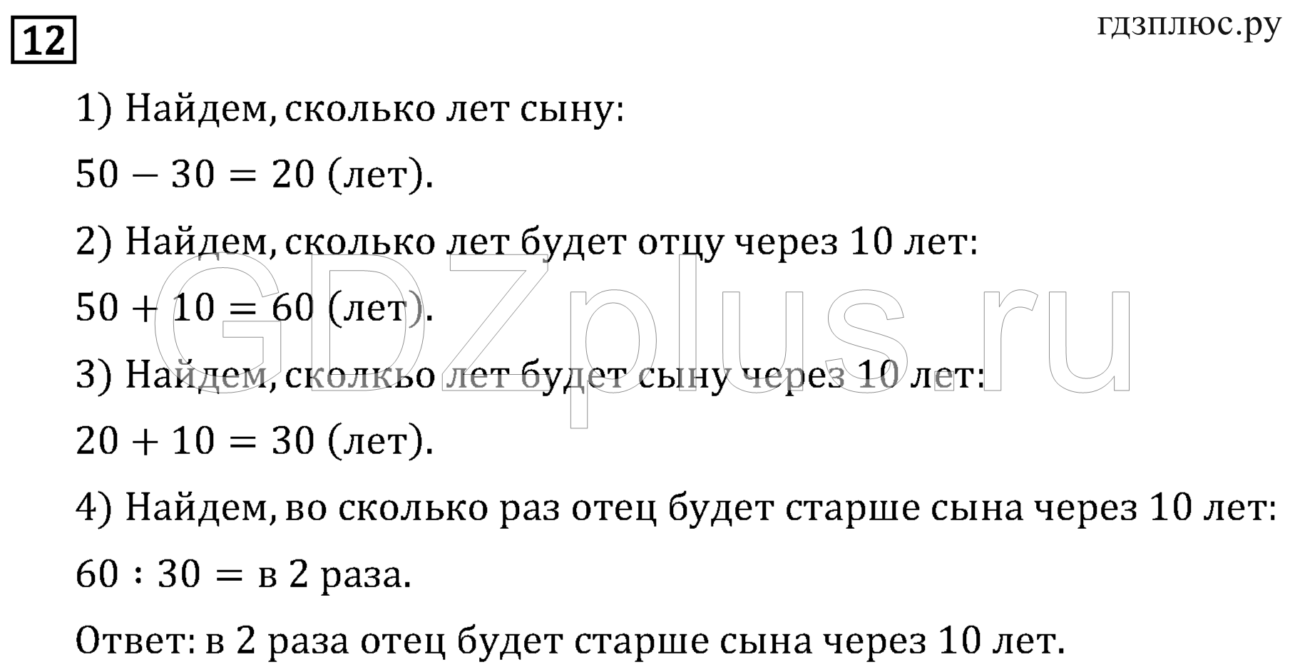 >Математика Рудницкая 3 класс 42