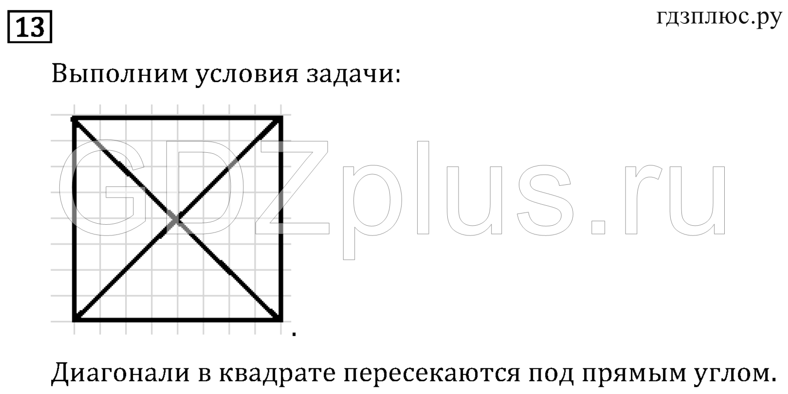 >Математика Рудницкая 3 класс 42