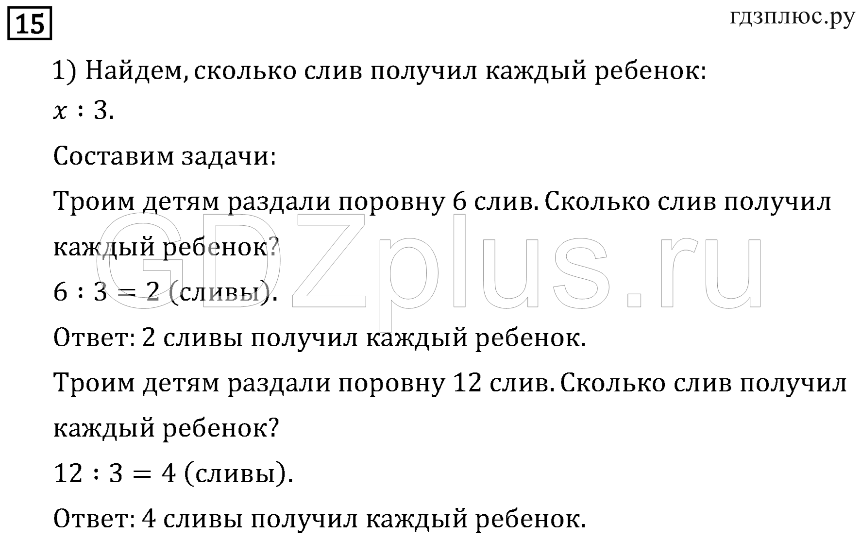 >Математика Рудницкая 3 класс 42