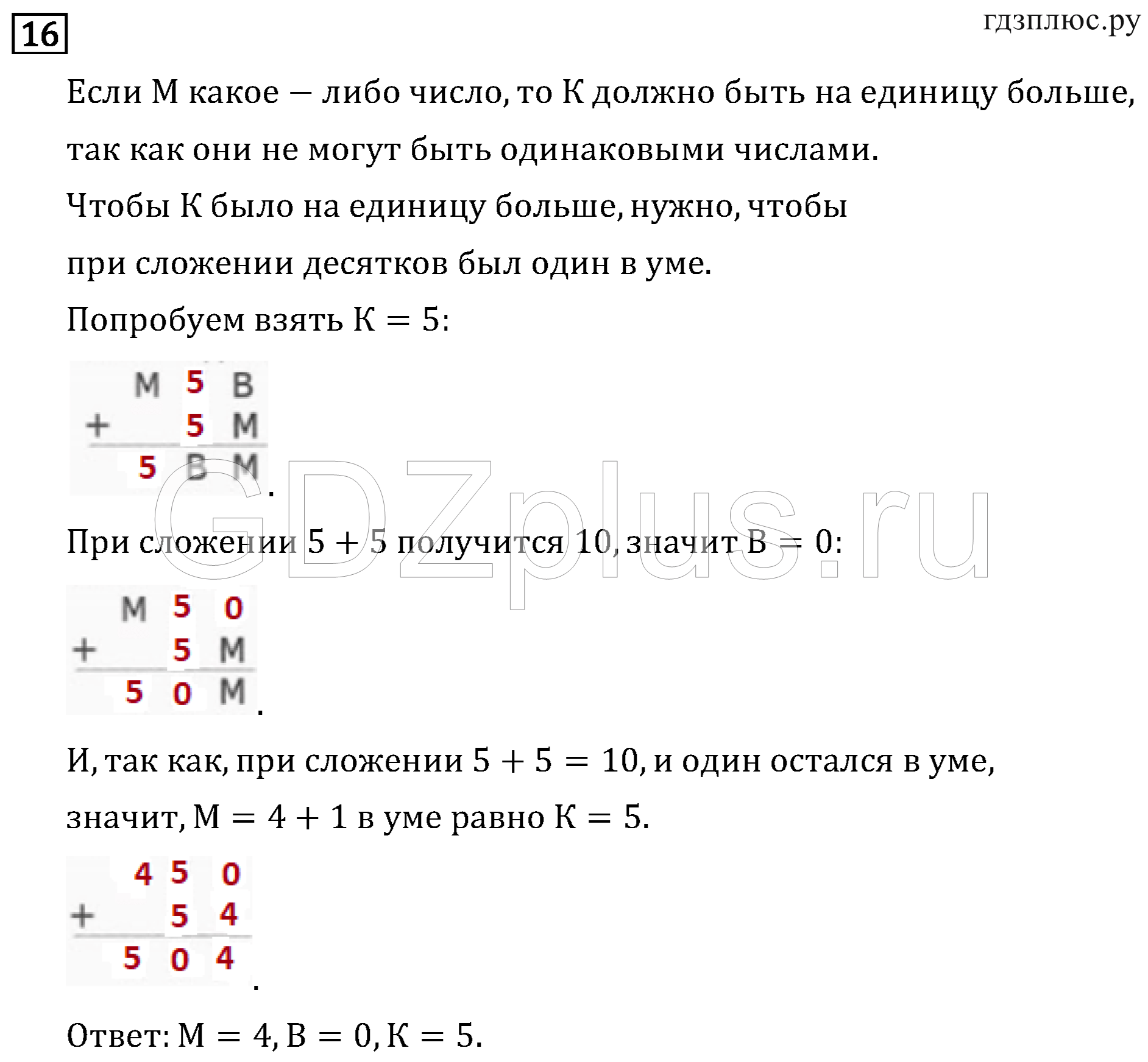 >Математика Рудницкая 3 класс 42