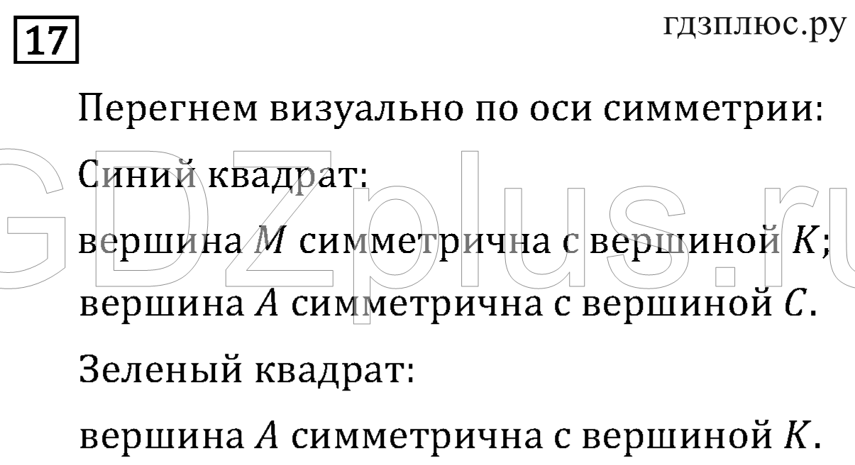 >Математика Рудницкая 3 класс 42