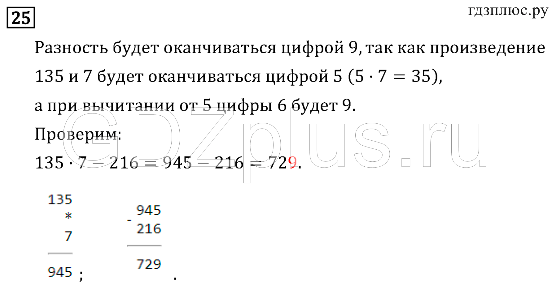 >Математика Рудницкая 3 класс 42