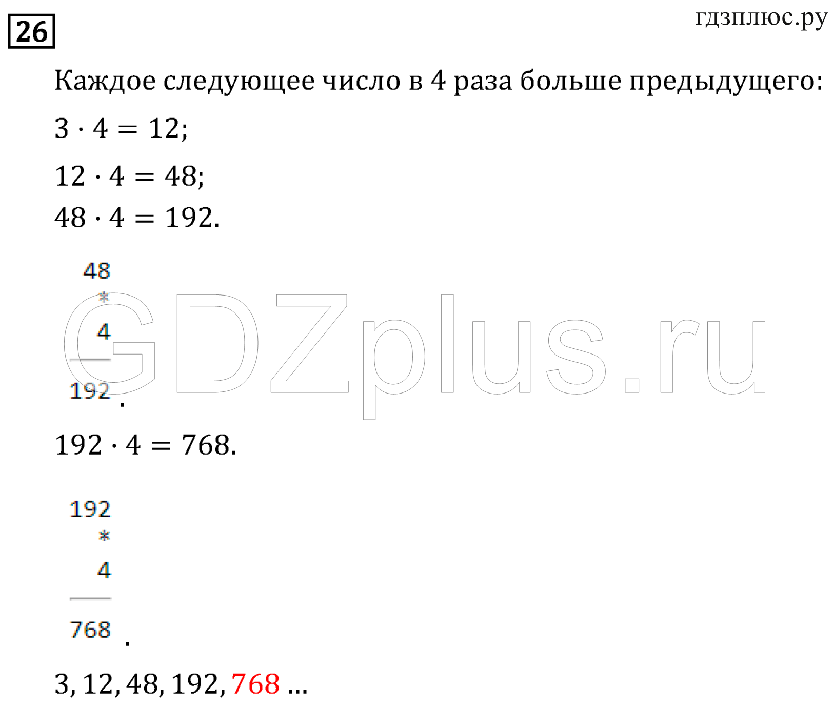 >Математика Рудницкая 3 класс 42