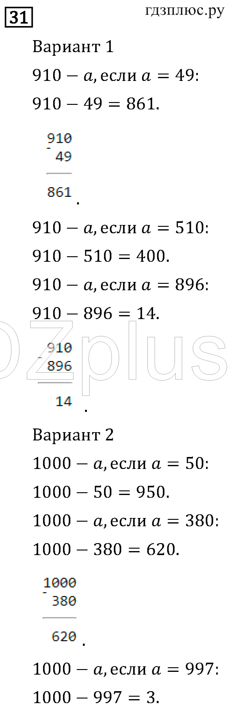 >Математика Рудницкая 3 класс 42
