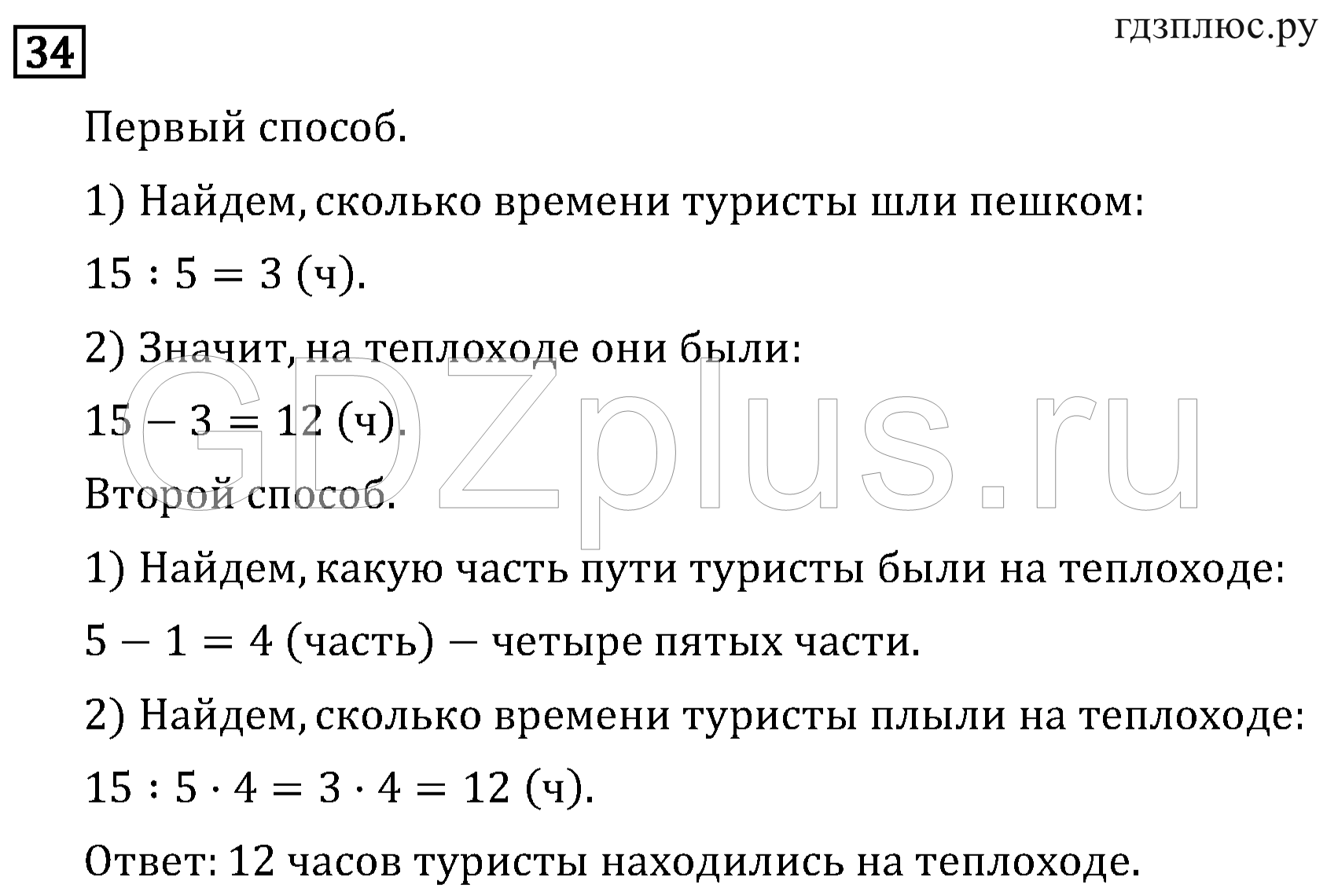 >Математика Рудницкая 3 класс 42