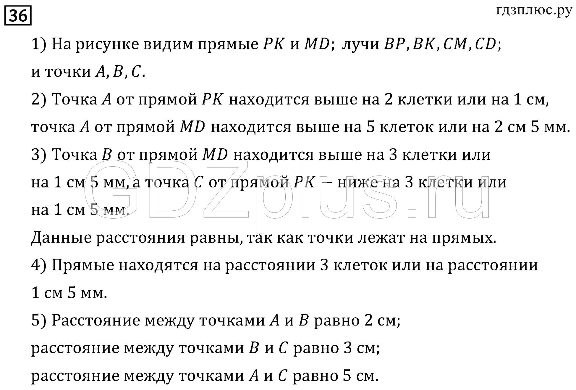 >Математика Рудницкая 3 класс 42