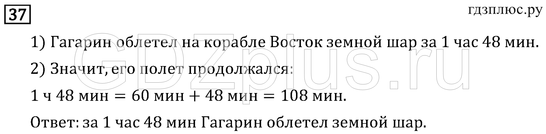 >Математика Рудницкая 3 класс 42