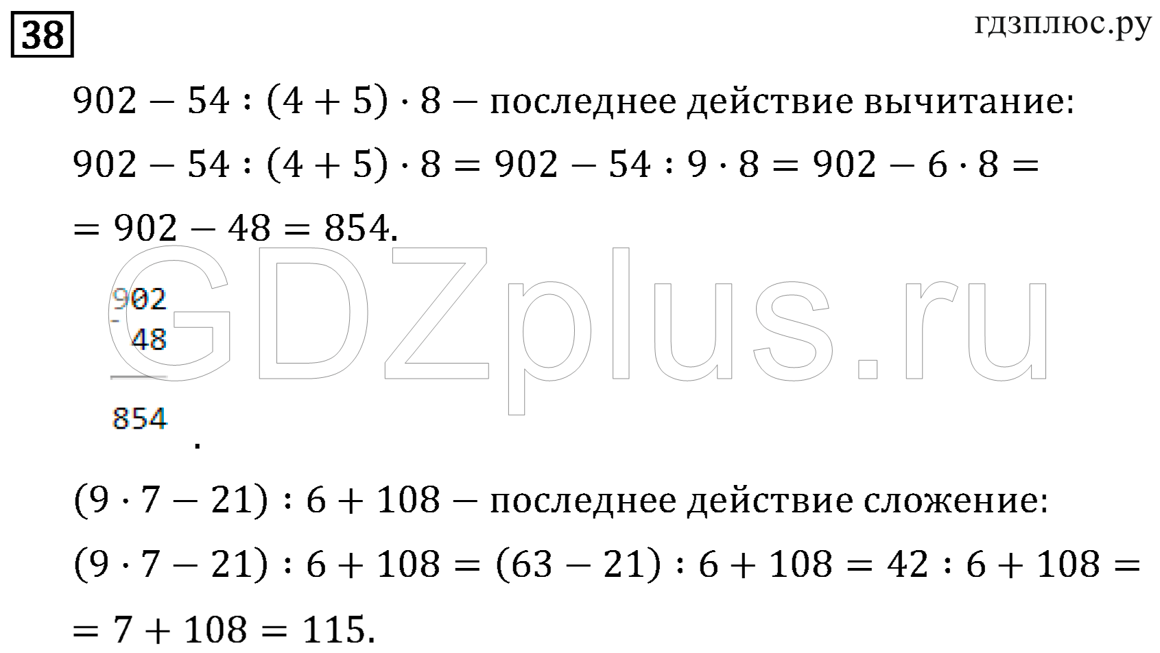 >Математика Рудницкая 3 класс 42