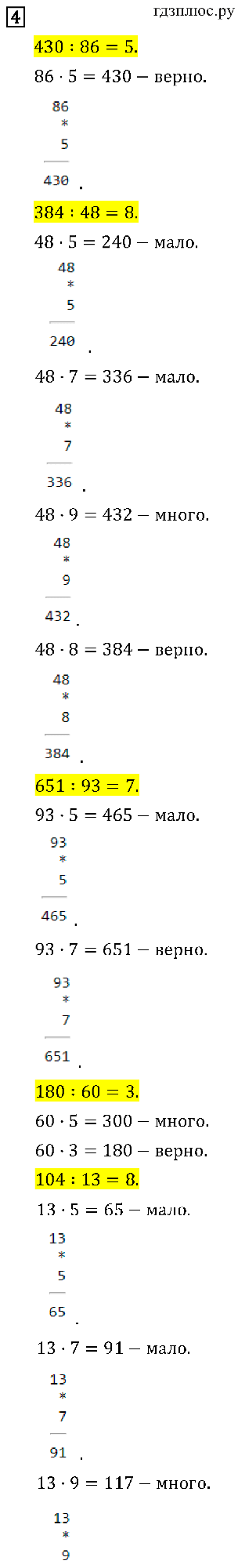>Математика Рудницкая 3 класс 42