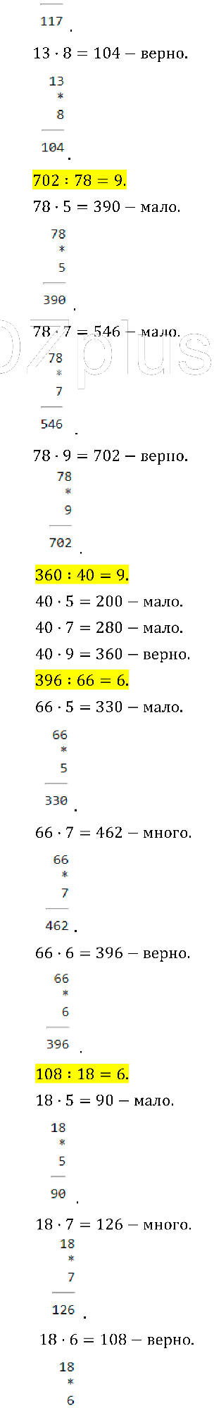 >Математика Рудницкая 3 класс 42