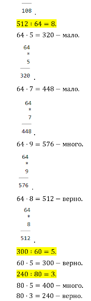 >Математика Рудницкая 3 класс 42
