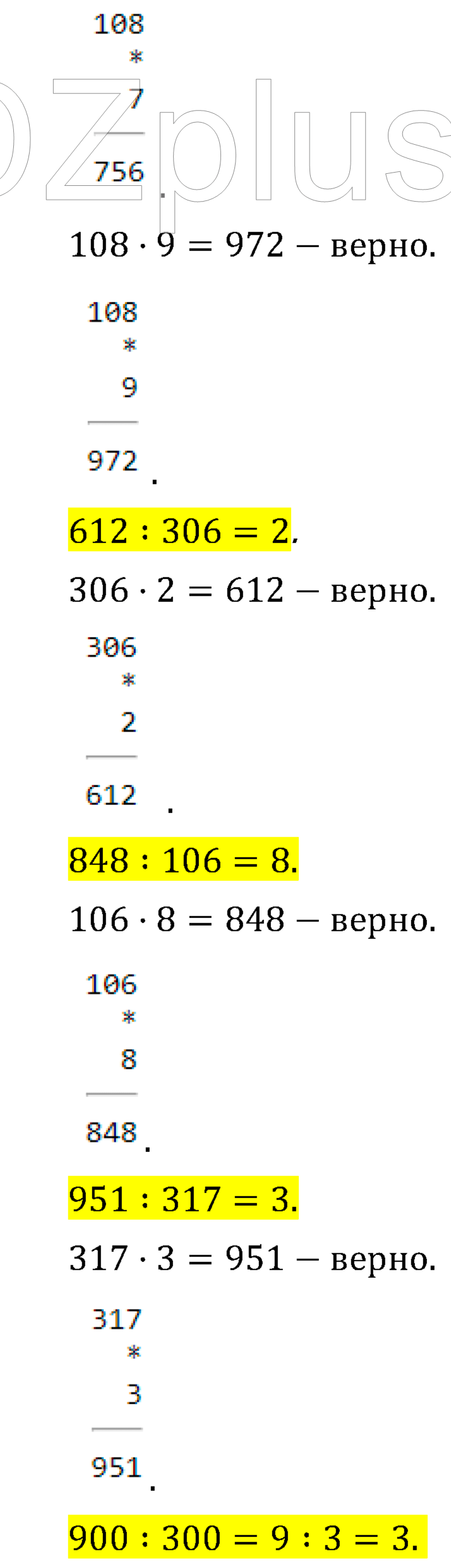 >Математика Рудницкая 3 класс 42