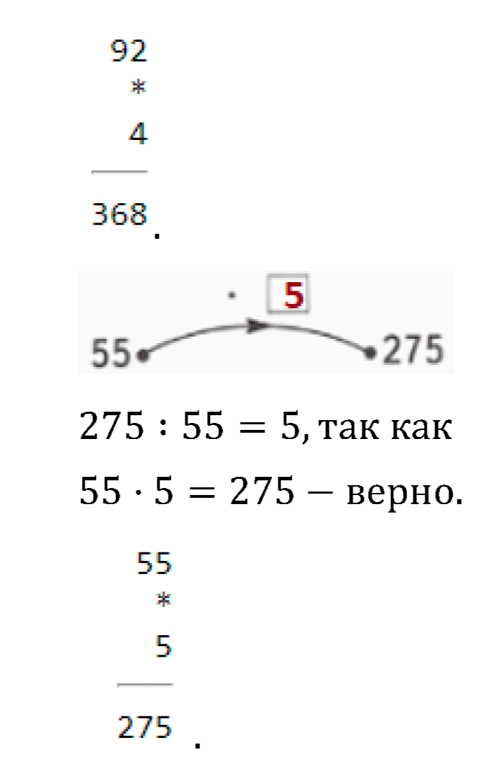 >Математика Рудницкая 3 класс 42