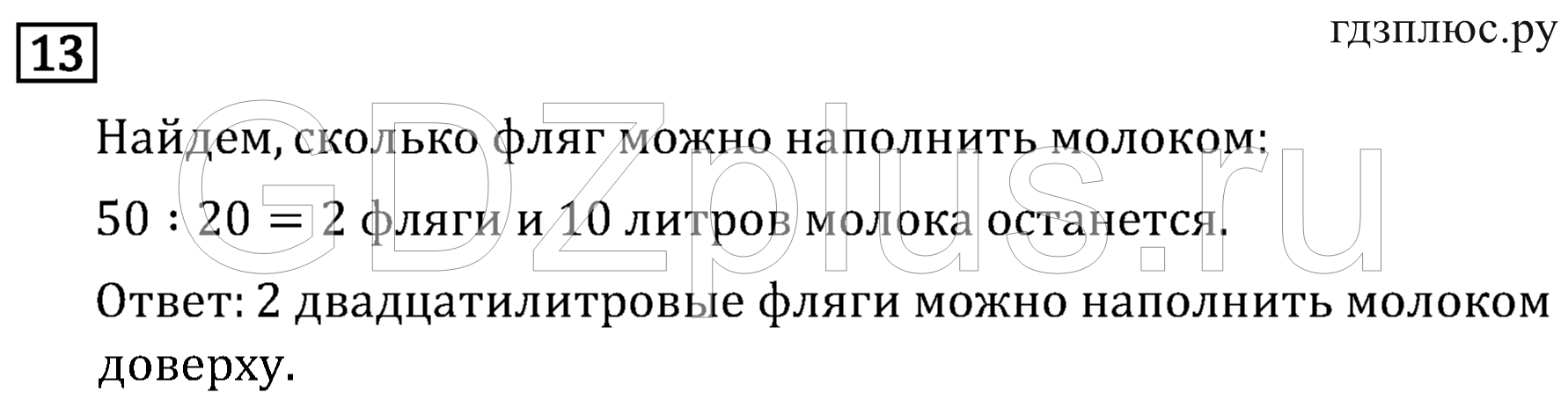 >Математика Рудницкая 3 класс 42