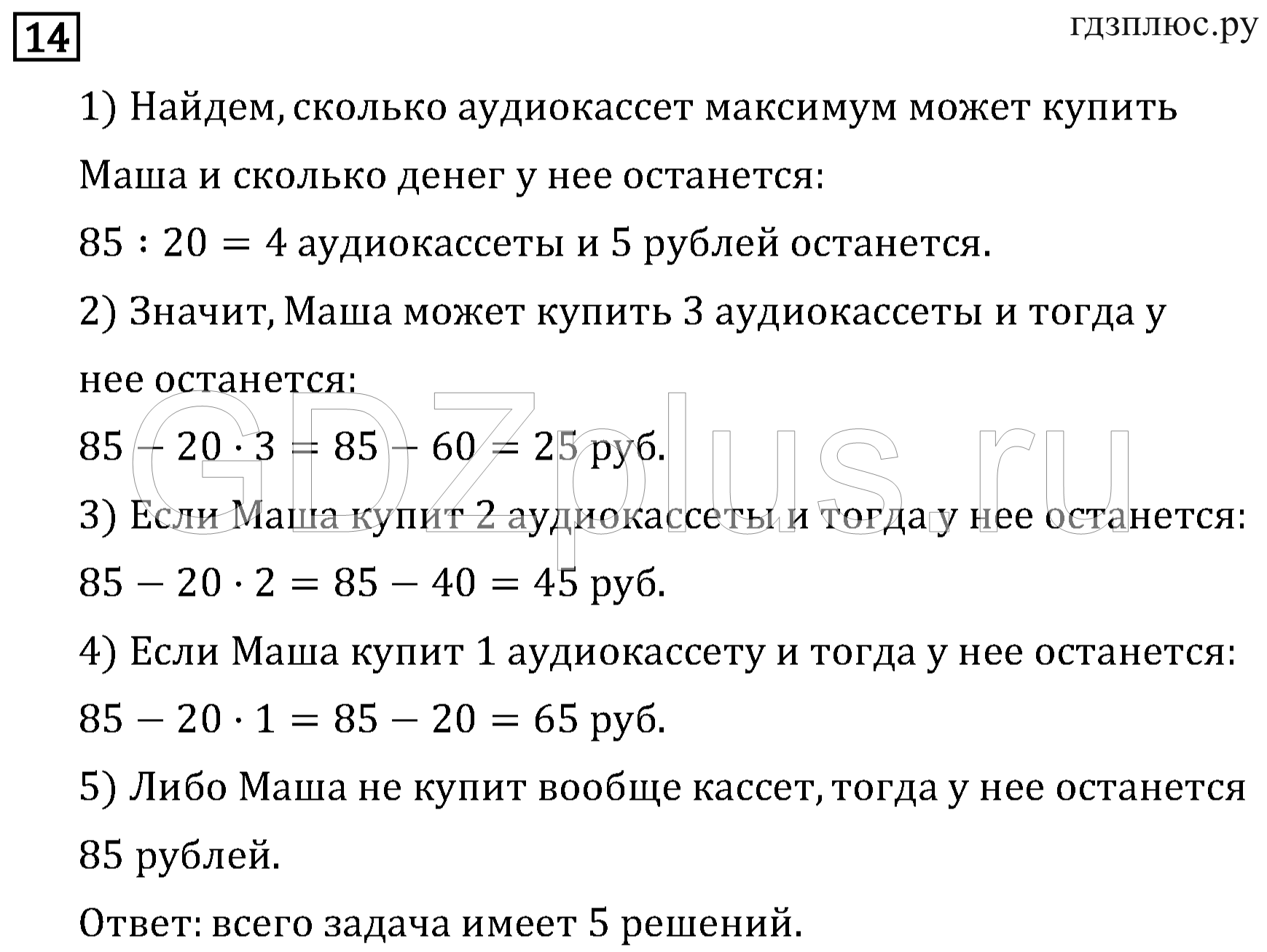 >Математика Рудницкая 3 класс 42