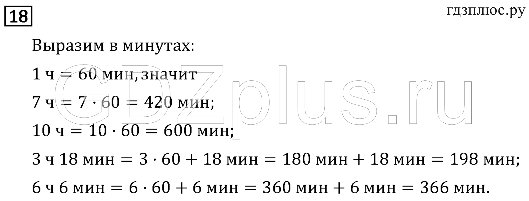 >Математика Рудницкая 3 класс 42