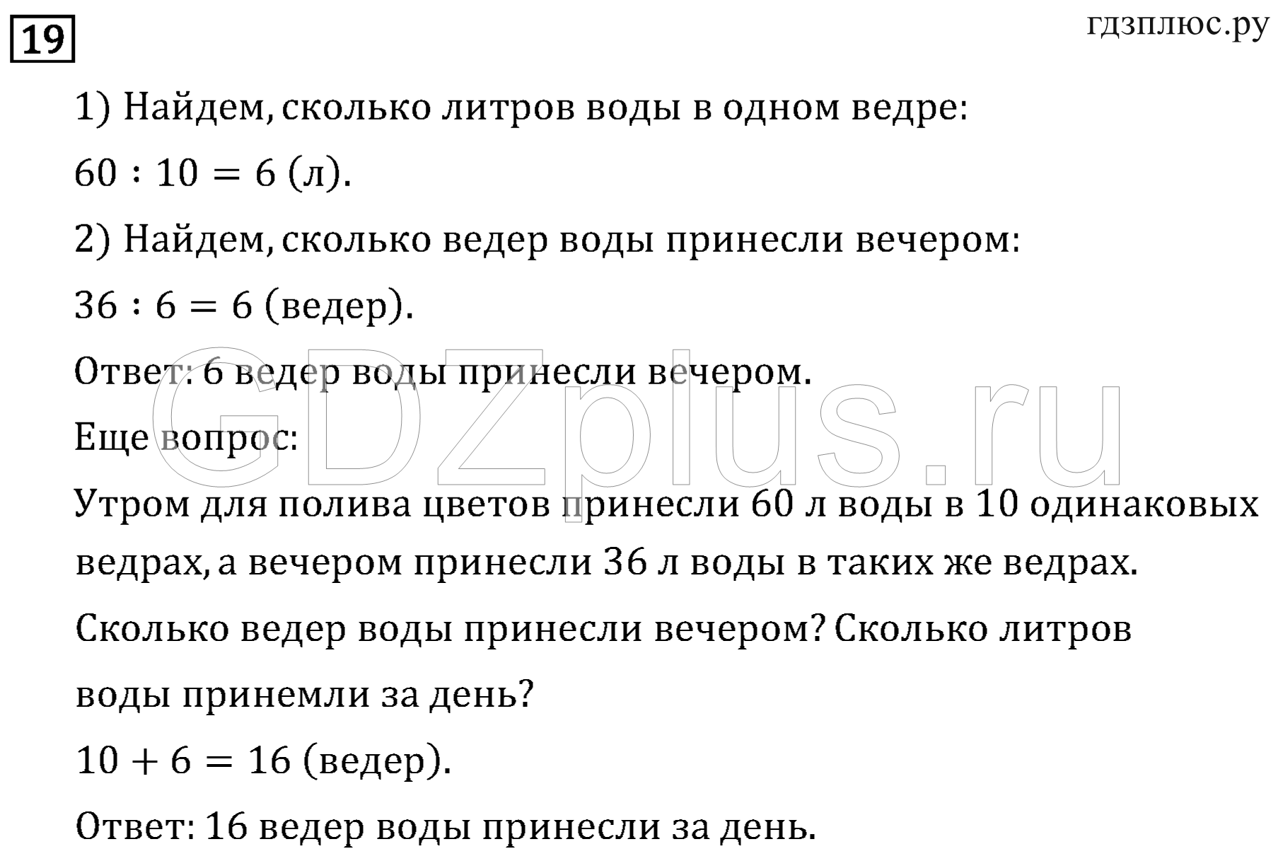 >Математика Рудницкая 3 класс 42