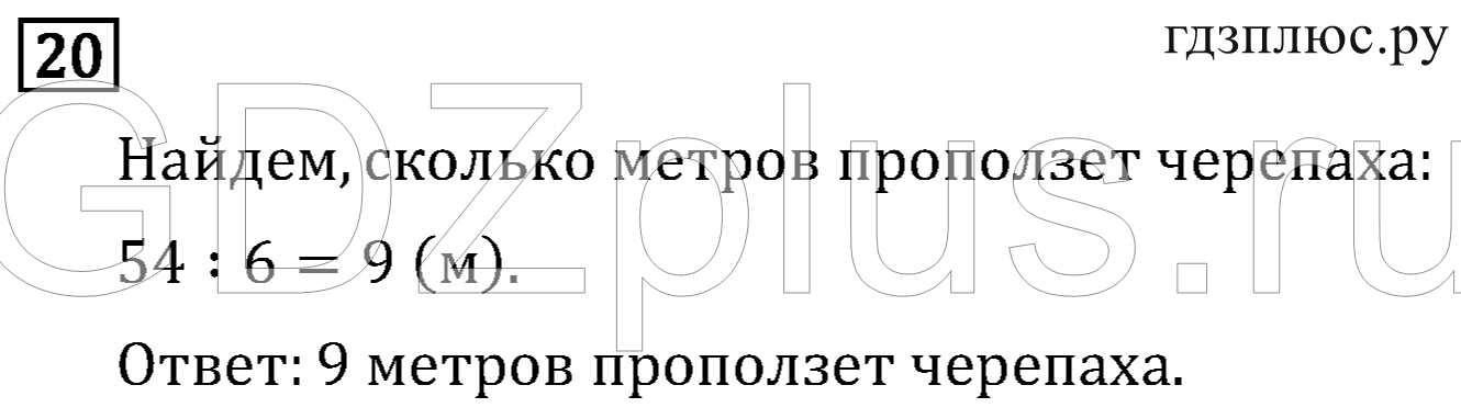 >Математика Рудницкая 3 класс 42