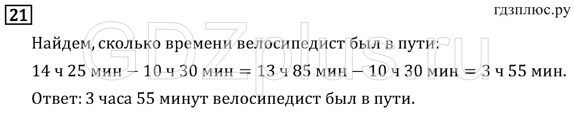 >Математика Рудницкая 3 класс 42