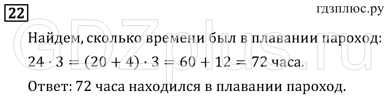 >Математика Рудницкая 3 класс 42
