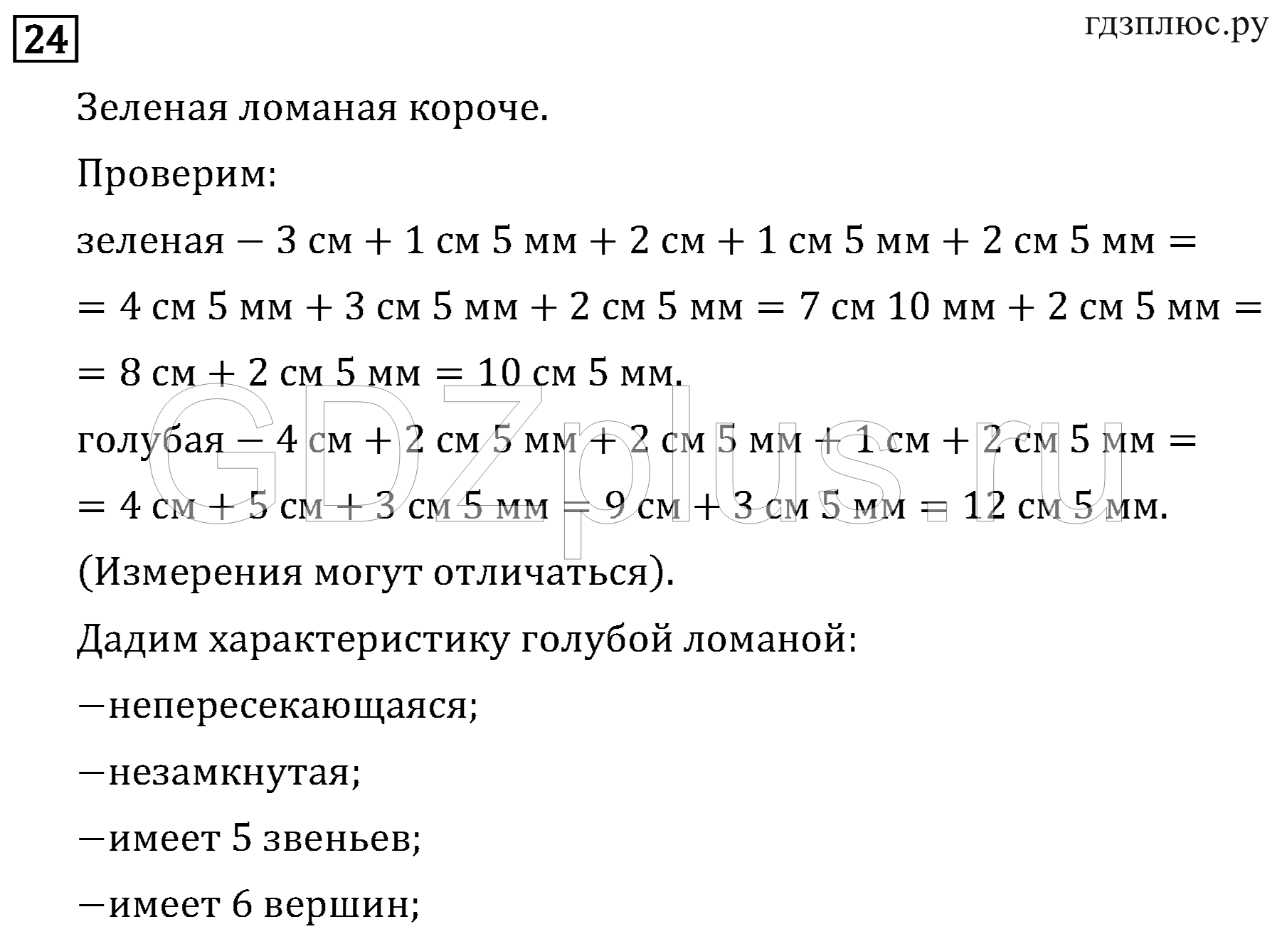 >Математика Рудницкая 3 класс 42
