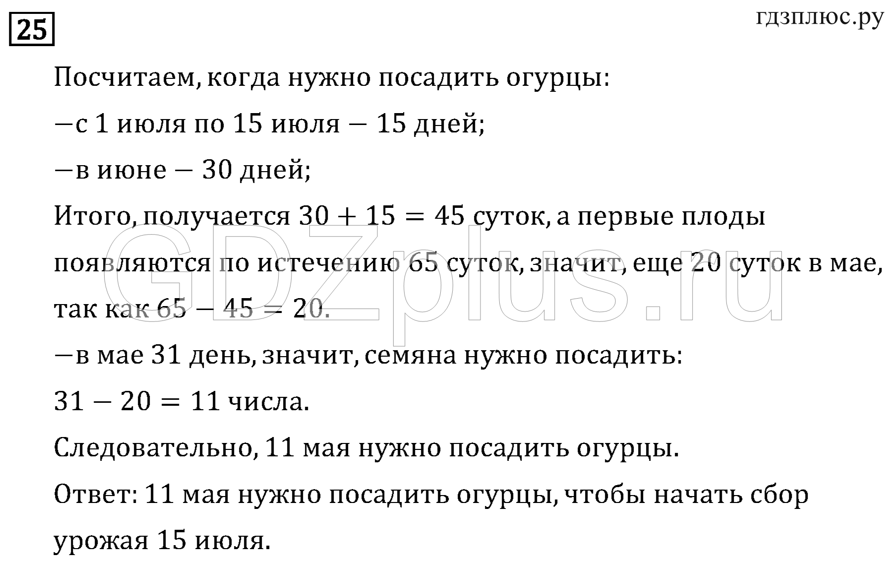 >Математика Рудницкая 3 класс 42