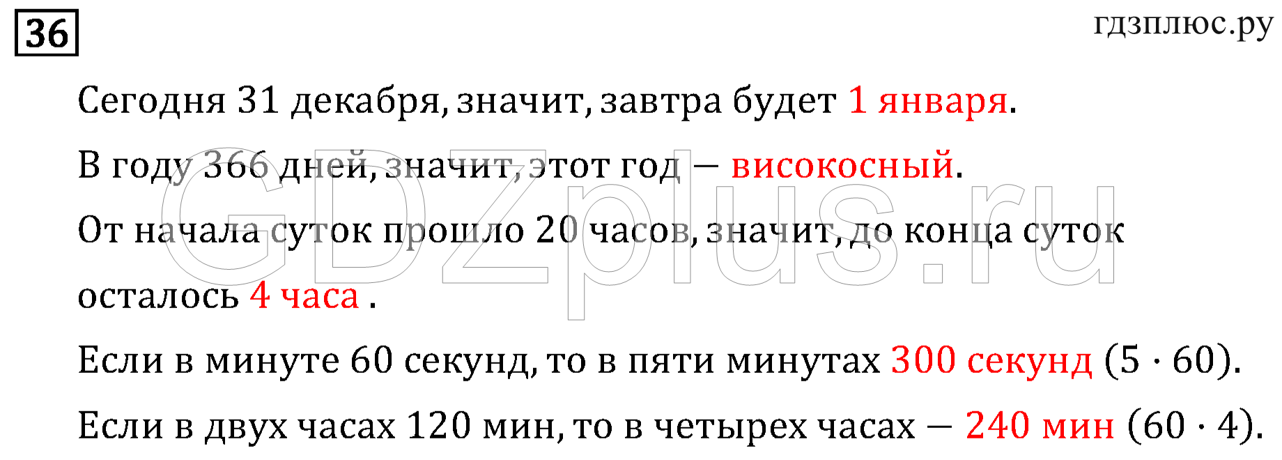 >Математика Рудницкая 3 класс 42